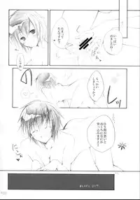 [すいーとみるくしぇいく] 文ちゃんGiftSet (Touhou Project)