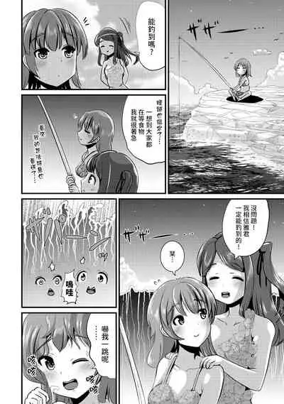 Hybrid Girlfriend Vol.2