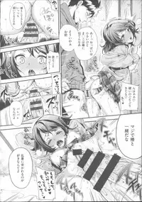 [Ohkami Ryosuke] Motome Ai