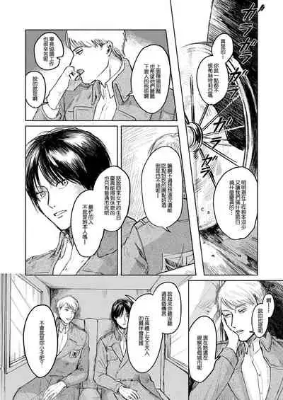 Anata to Dareka no Yoru - You & Someone's Night