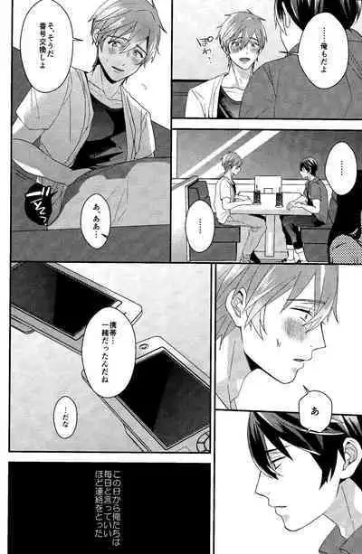 Subete wa Saisho kara,