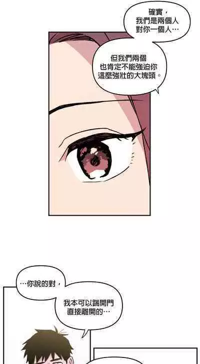 [온비&PITO]Leave The Work To Me! Ch.01~03|我爱干活！Ch.01~03[Chinese] [橄榄汉化组]