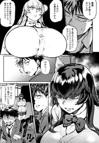 [Suruga Kuroitsu] Manazashi Temptation