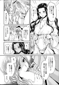 [Umemaru] Miko de shouten sete Ch.1-9