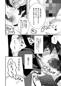 [Nengaranenjuu] Kyousuke-kun wa an Lucky [Digital]