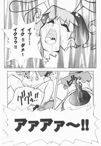 [Juubaori Mashumaro] Pulse