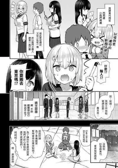 Cherry Tabesasete? - I Love Cherry Boy. | 櫻桃男孩讓我咬一口?