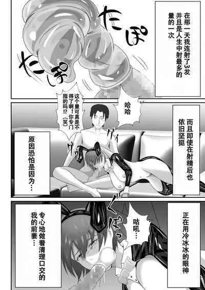 【おっパブ×NTR】『おっパブ』に行ったら『元嫁』が働いてた件・・・。