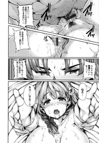 [Shiokonbu] Fanaticism