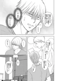 [Omoimi] Romance to Jealousy