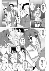 [Ten-Chu-Maru] Choukyou Danchiduma (The Breaking wife in housing complex.)