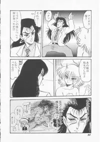 [Shin Tsuguru] Astriber 2 - Uchuu Henjin Aiosu