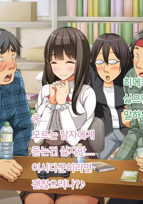 OtaCir no Hime ga YariCir no Hime ni Natta Wake