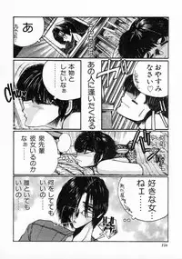 [Takahashi Saeko] LOVE TOUCH