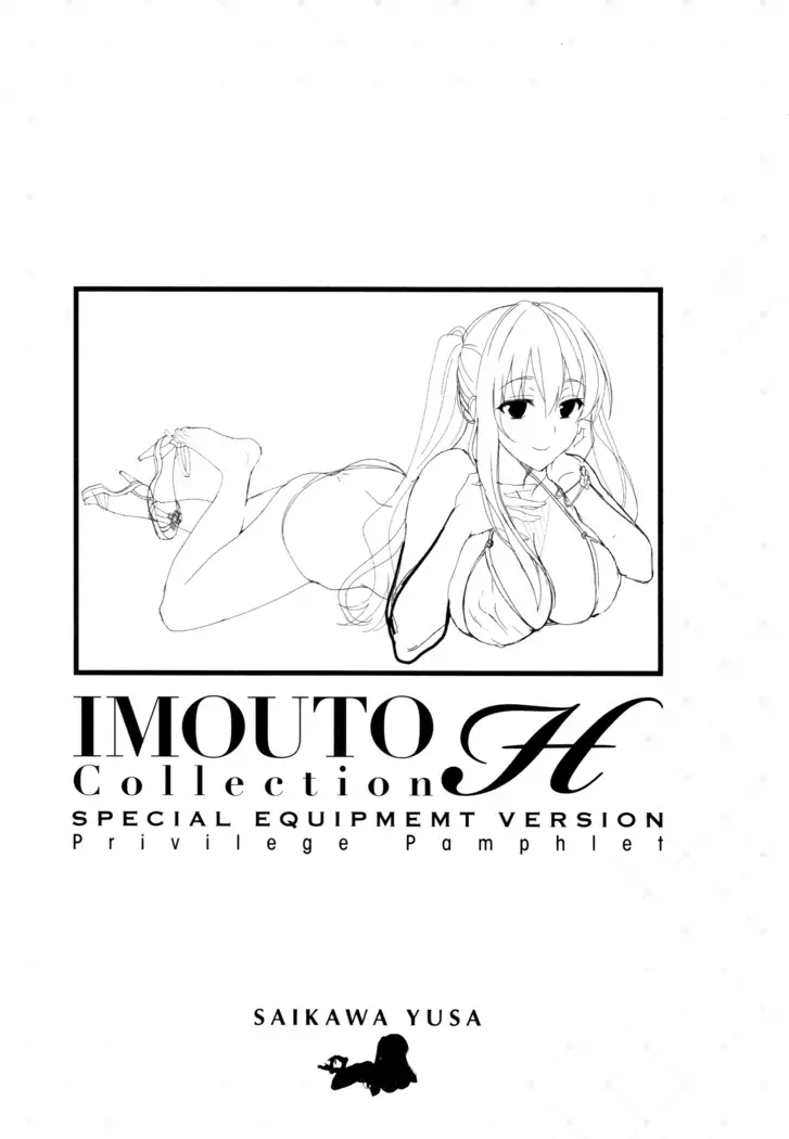IMOUTO COLLECTION H ~Special Edition~