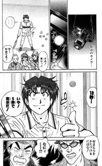 Shocking Boy EX vol 2