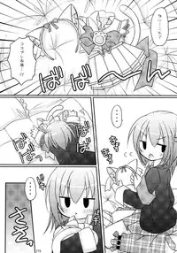 (C79) [Angel☆Tear (Togo)] Shugo Shugo! Soushuuhen (Shugo Chara!)