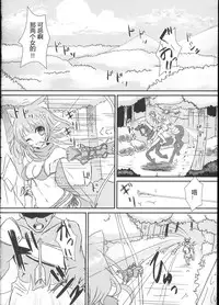 (C88) [Hakkindo (Suisui)] Tettai Shippai (Sennen Sensou Aigis) [Chinese]