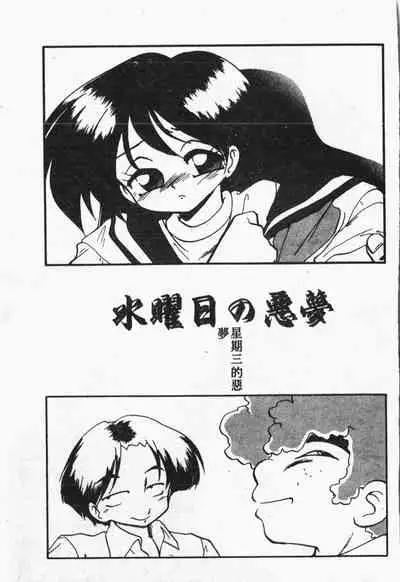 Himitsu no Chikashitsu Vol.1