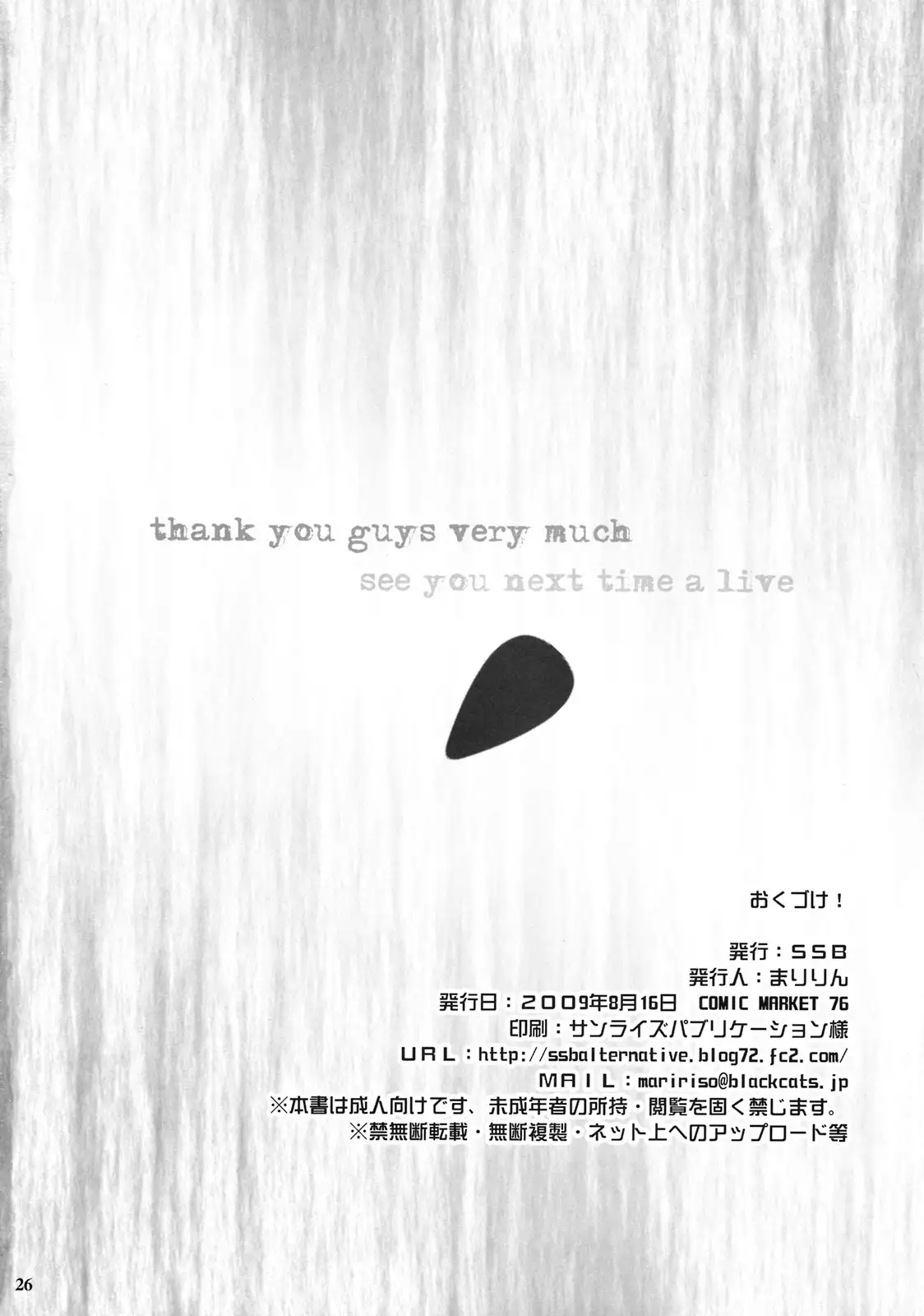 Beast And The Harlot