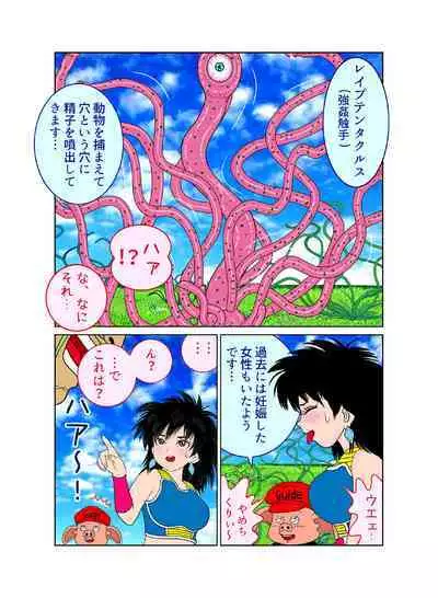 [riffle shuffle]Sawarite no Kuni Shippo no tsuita Sentoushuzoku (mesu) (Dragon Ball)