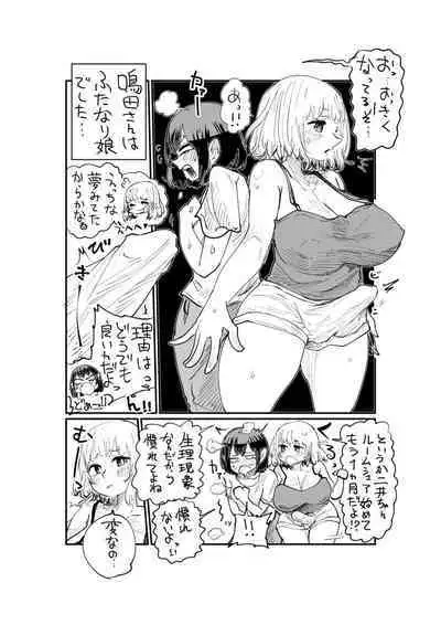 [Shitaranana] Nii-San and Narita-San 01-04