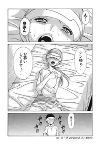 [Tamaki Nozomu] Ne.To.Ge [Lovers in cyber world]