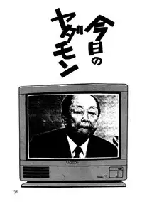 (C44) [Ganso Sonoda Ya (Various)] Chousen Ame Ver.3.0 (Various)