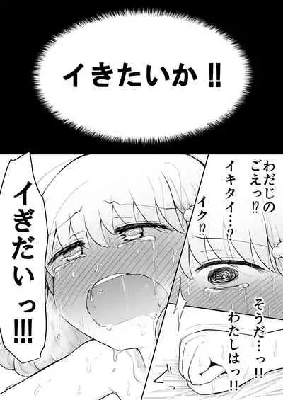 Iroha no Happy Sainie Days: Kouhen