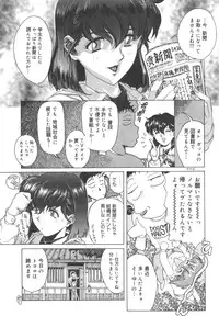 [Yosuteinu] Dogman Scrap