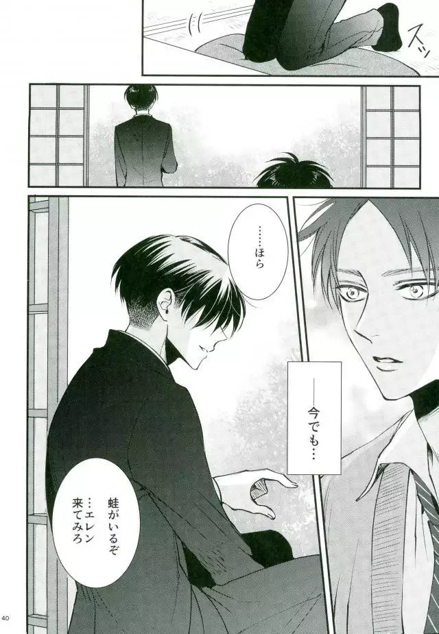 Shingeki no Kyojin - Jack-in