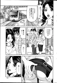 [Hara Shigeyuki] Oneesan to Asobou Ch. 1-8