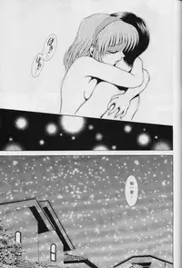 (C57) [Kuroyuki (Kakyouin Chiroru)] Wasurenai de ne (Kanon)