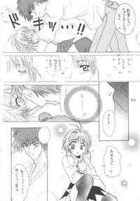 [Alice Syndrome] Cerise 2 (Card Captor Sakura)