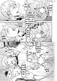 [Marinconia (Maru Mary)] Traumatic Phantasm #01 [Chinese] [梅胖自汉化]