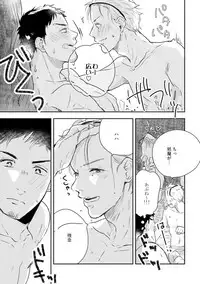 [Munaita] Chichi to Musuko to Bonnou [Digital]