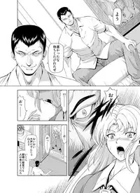 [MM Kan (Mukai Masayoshi)] Reties no Michibiki Vol. 2