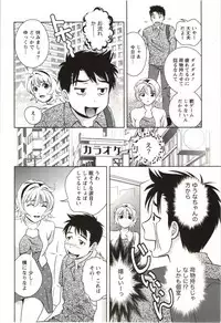 [Asamori Mizuki] Teach Me, Maria Vol.03