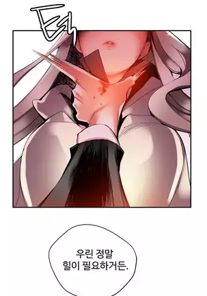 Lilith`s Cord Ch.0-26