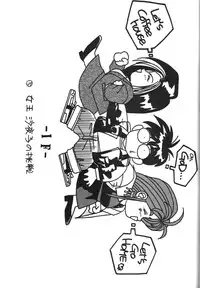 (C50) [Tenchuugumi (Tenchuunan)] Belldandy Special (Ah! My Goddess)