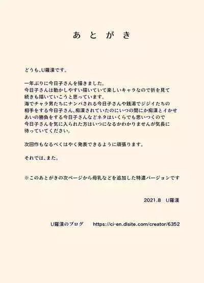 Karamare Tsuma no Kyouko-san Dosukebe Oikko Kyoudai Hen