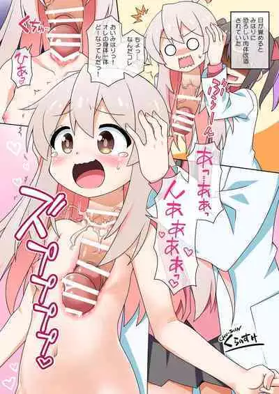 Dick Neck Mix! Vol. 3 BluArch & Various Kubichinko Goudoushi