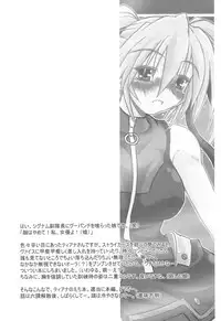 (COMIC1☆2) [Ankoku-Bousougumi (Ainu Mania)] MIRAGE MIND (Mahou Shoujo Lyrical Nanoha)