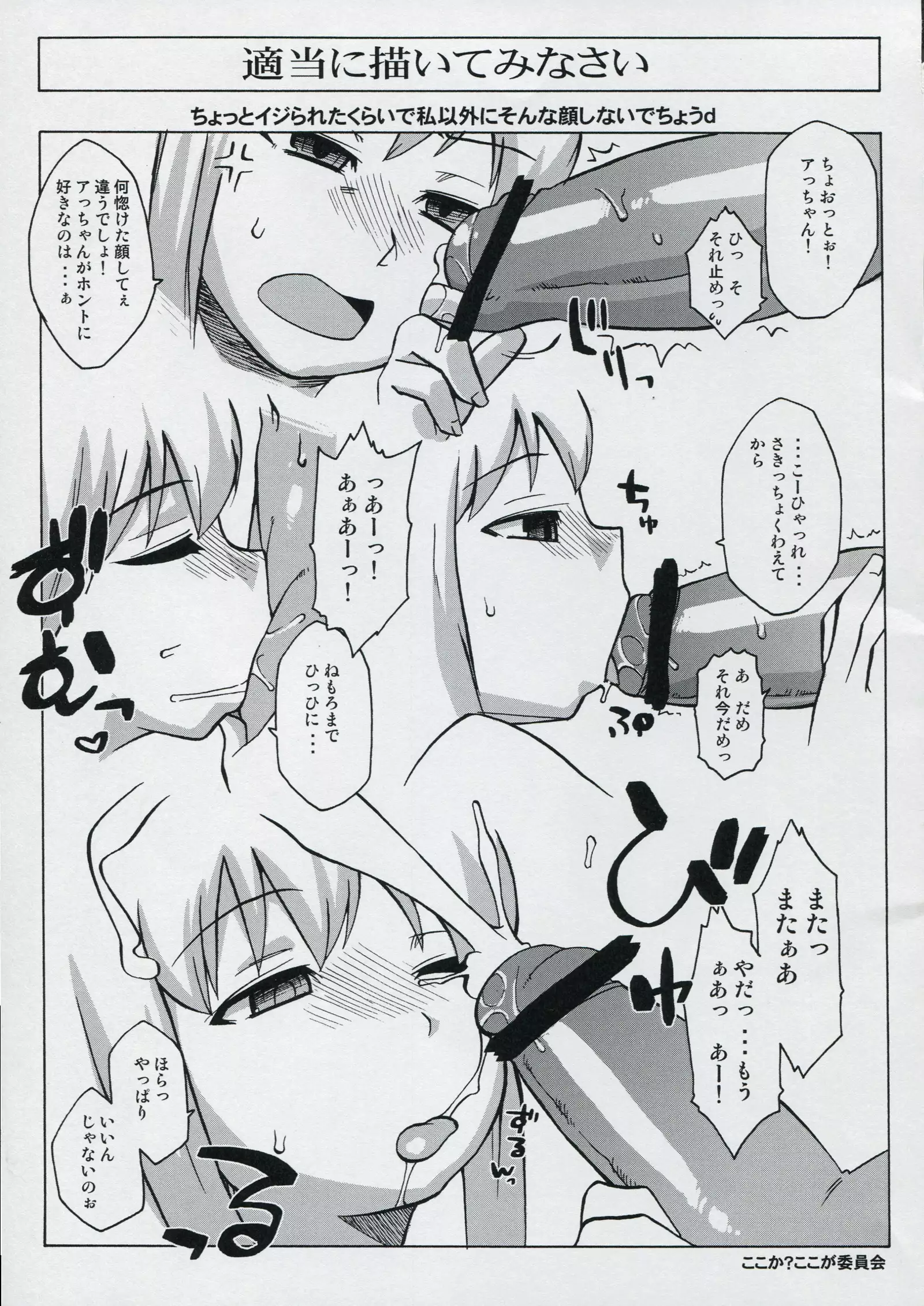 Bara-iro no Shirt o Kite.