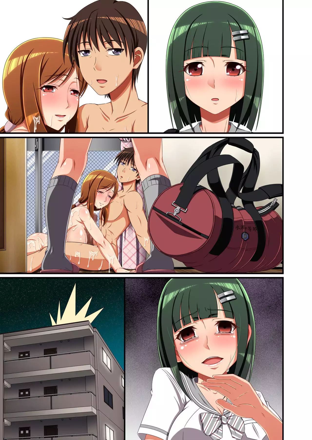 Tonari no Intou Miboujin