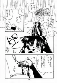 (C49) [HEALTHY PRIME (Bloomer Hogero)] Marble Image Revolution (Samurai Spirits)