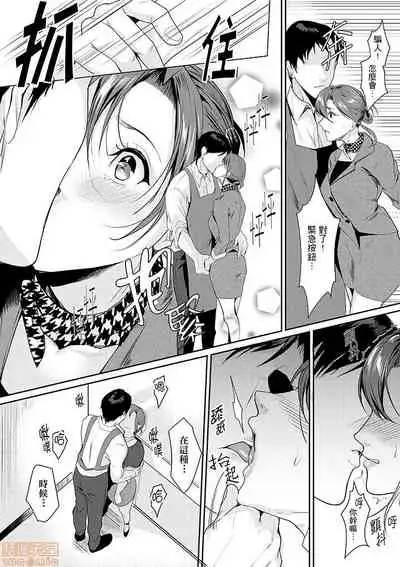 「朝までするけど…大丈夫?」~絶倫アラフォーの激しめエッチ!