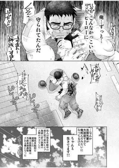 [Neyukidou (Takaku Nozomu)] Ookii Omawari-san to Chiisai Omawari-san [Digital]