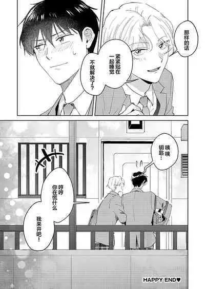 虽然但是许诺终身的幼驯染是我的仆从!?