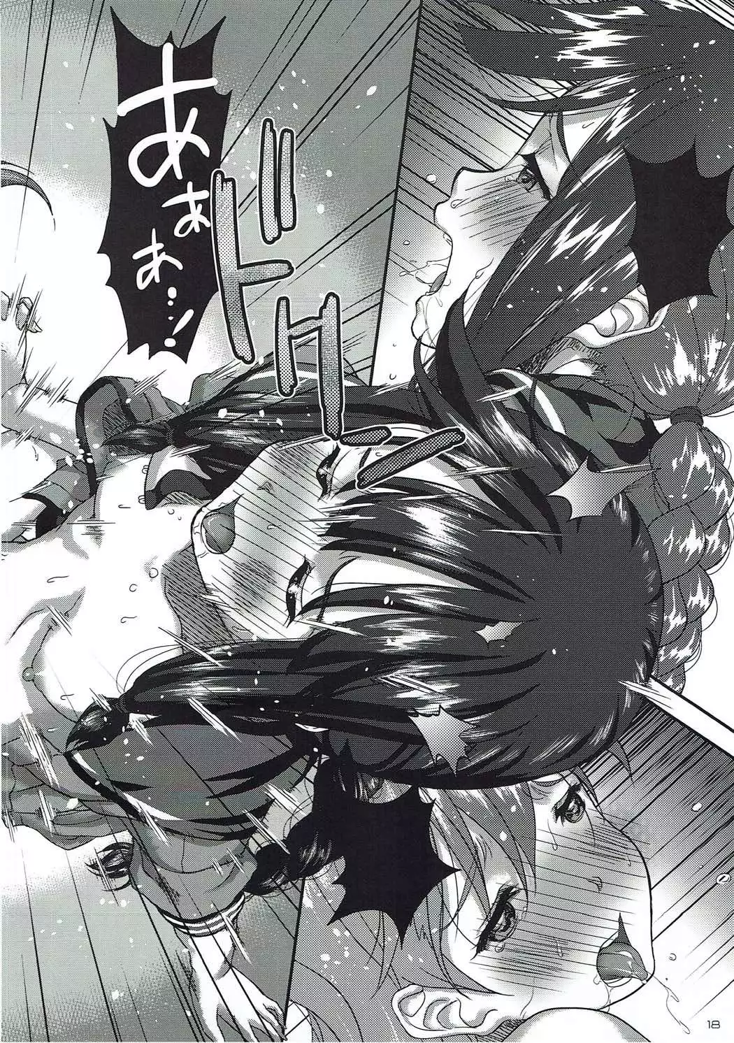 Kaminari o Tomonatta Tsuyoi Ai